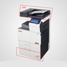 震旦打印机 ADC367数码彩色复合机扫描打印机多功能智能复合机 主机（标配双面器）+盖板+工作底柜