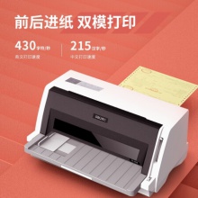 得力(deli)DL-940K针式打印机(税务发票 出入库发货单票据打印机)