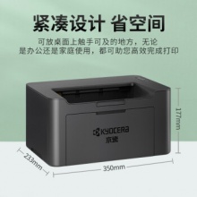京瓷(KYOCERA)PA2000/PA2000W A4多功能黑白激光打印机 办公家庭