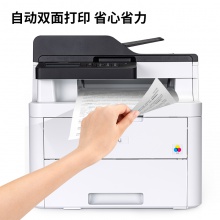 得力（deli） CM2400ADN彩色激光打印扫描复印自动双面打印商用有线连接办公多功能一体机